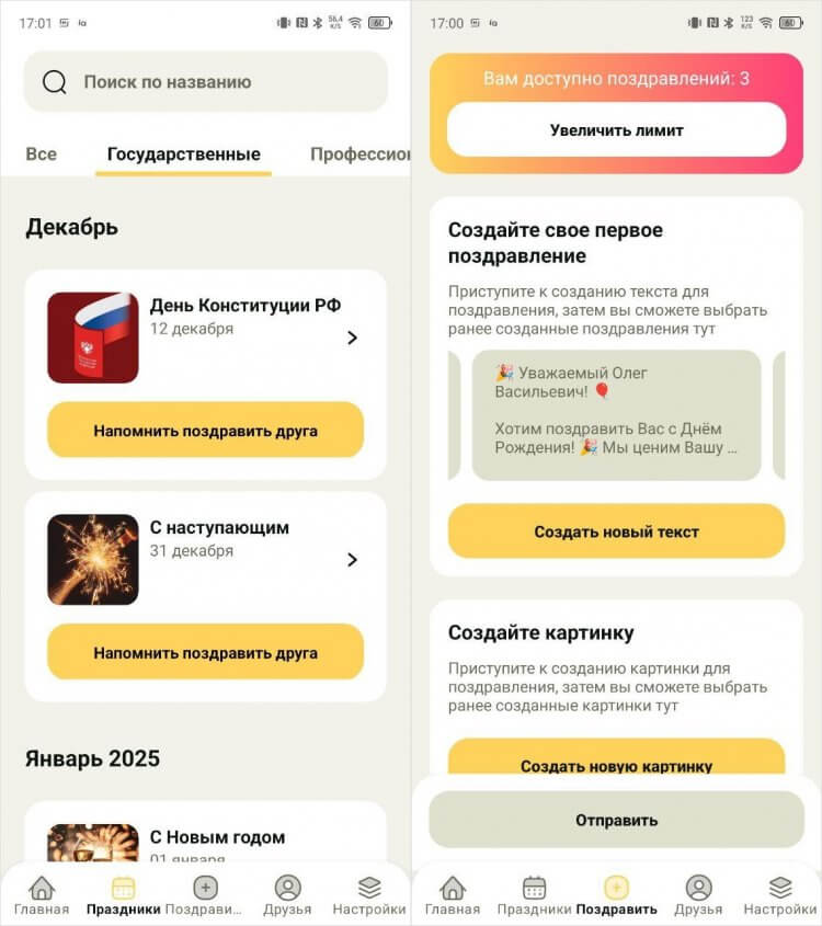 Открытки, поздравления, картинки для Ватсап. Классное приложение, в котором собраны поздравления на все случаи жизни. Открытки, поздравления, картинки для Ватсап. Классное приложение, в котором собраны поздравления на все случаи жизни. Фото.