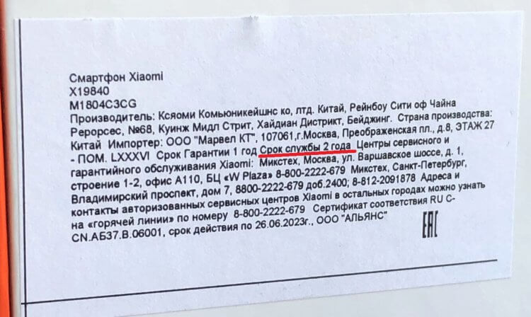 Срок службы смартфона. Производители редко ручаются за корректную работу смартфона после двух лет эксплуатации. Срок службы смартфона. Производители редко ручаются за корректную работу смартфона после двух лет эксплуатации. Фото.