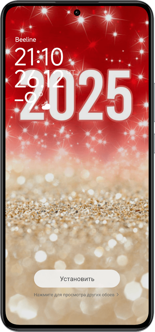 Новогодние обои на телефон 2025. Цифры как напоминание о наступающих праздниках. Новогодние обои на телефон 2025. Цифры как напоминание о наступающих праздниках. Фото.