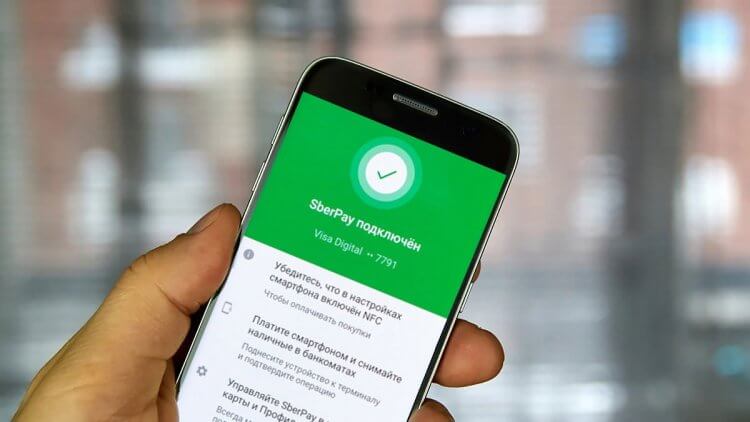 Как привязать к SberPay карту другого банка и получать кэшбек за оплату телефоном. SberPay заработал с Т-Банком и не только. Фото: Журнал Профиль. Фото.