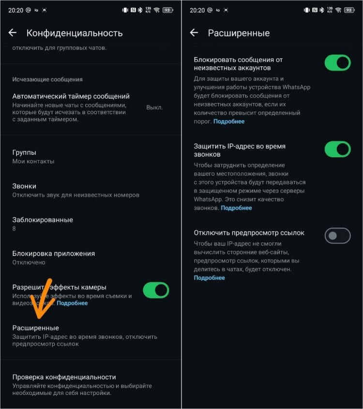 Как защитить Ватсап от взлома. В Ватсап появились дополнительные инструменты для защиты данных. Как защитить Ватсап от взлома. В Ватсап появились дополнительные инструменты для защиты данных. Фото.