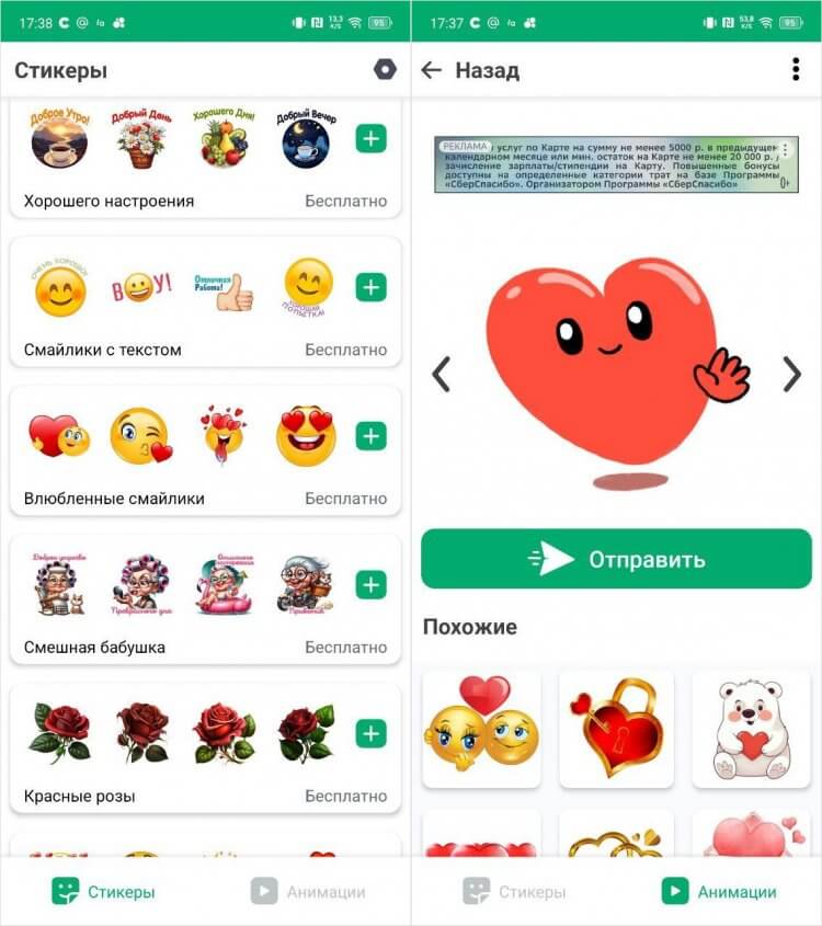 Стикеры и смайлики для Ватсап бесплатно. Эти стикеры для Ватсапа никого не оставят равнодушным. Стикеры и смайлики для Ватсап бесплатно. Эти стикеры для Ватсапа никого не оставят равнодушным. Фото.