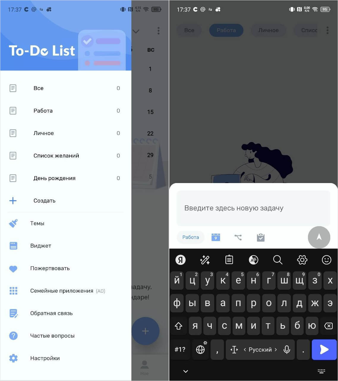 Приложение Список дел для Андроид. To-Do List — один из самых популярных органайзеров для Андроид, но почему-то часто остается без внимания. Фото.