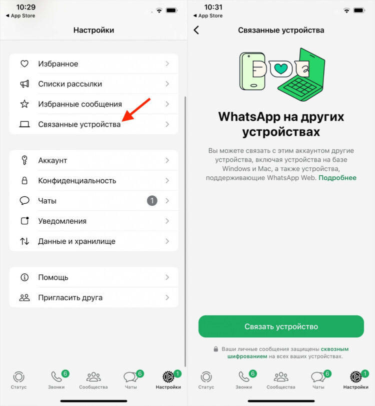 Перенос чатов, кстати, у меня не работает. Но вы попробуйте — может, у вас получится. Фото.