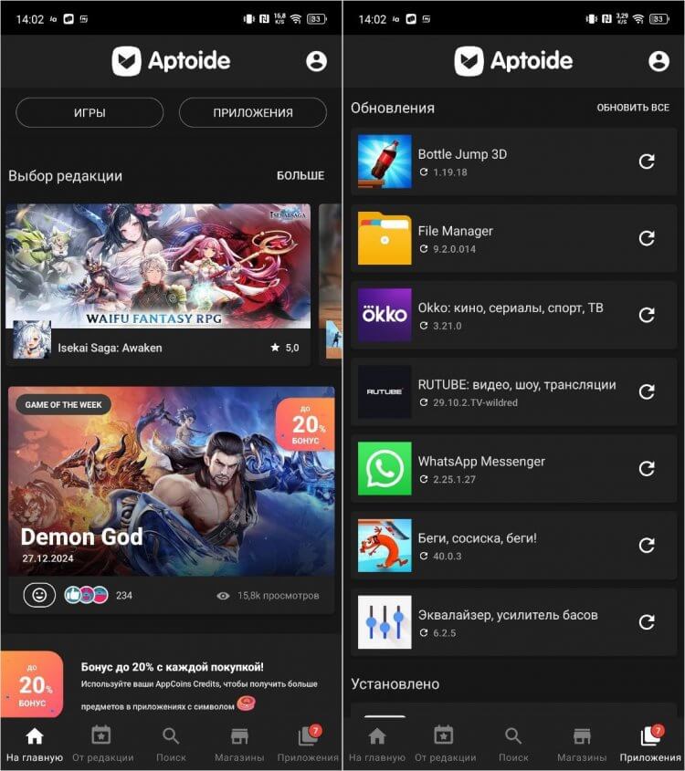 Бесплатный аналог Google Play. Лучшая альтернативая Google Play — это Aptoide. Фото.