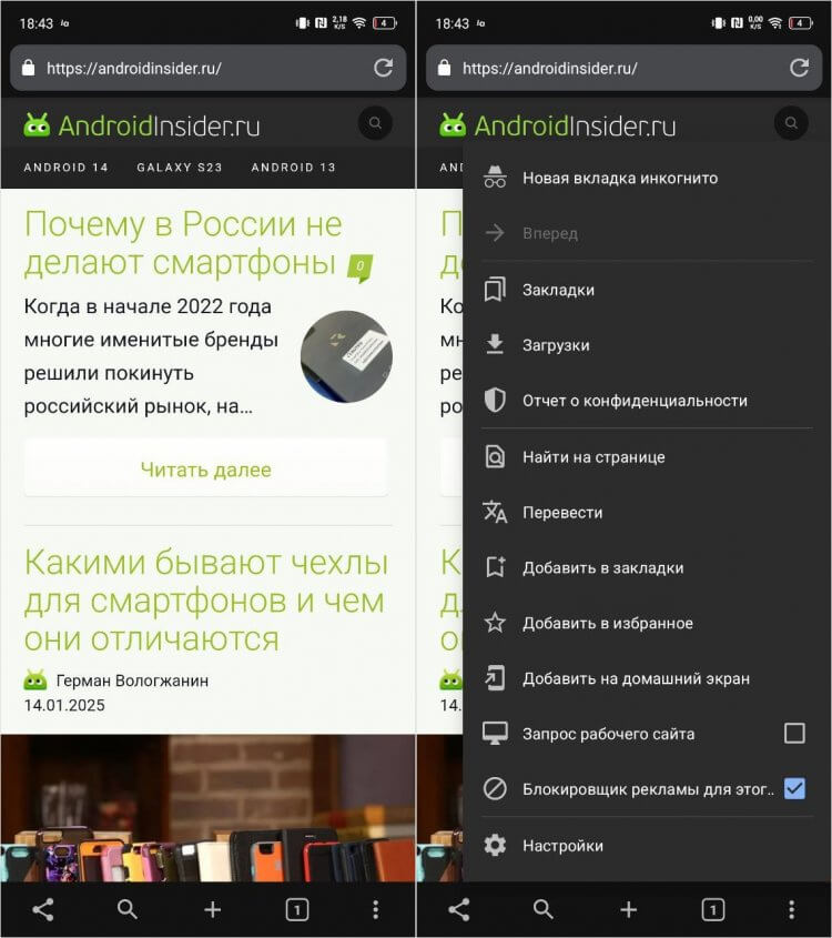 Быстрый браузер для телефона вместо Chrome. Очень простой и легкий браузер для Андроид, который потянет любой смартфон. Фото.
