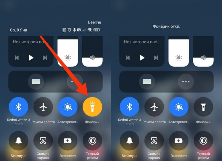 Как выключить фонарик на телефоне. Фонарик отключается через шторку. Фото.