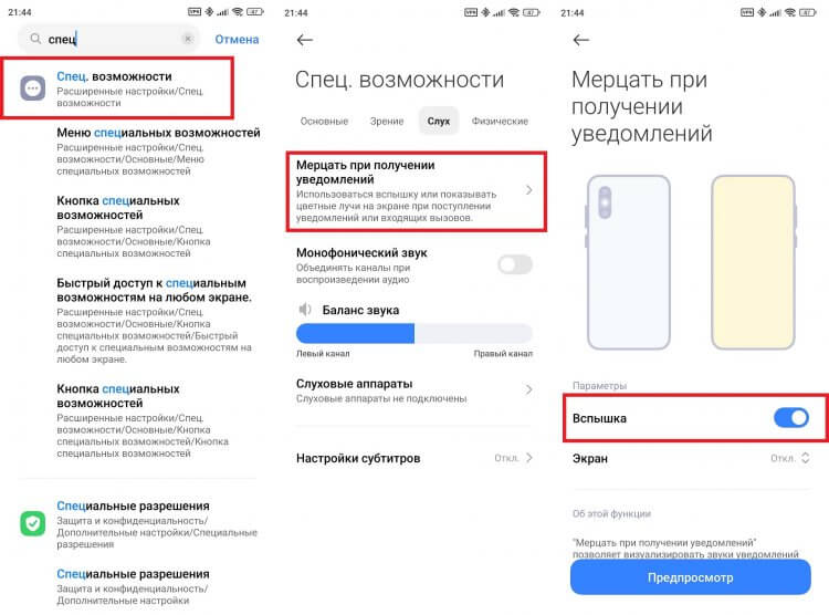 Как отключить фонарик при уведомлениях. Настройка, появившаяся в Android 14. Фото.