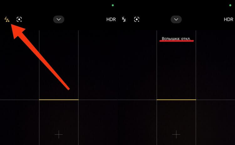 Как отключить вспышку на камере. Приложение камеры поддерживает несколько сценариев работы вспышки. Фото.