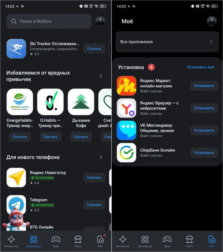 Скачать RuStore на Android. Без RuStore точно не обойтись, так как там есть все самые необходимые российские приложения. Фото.