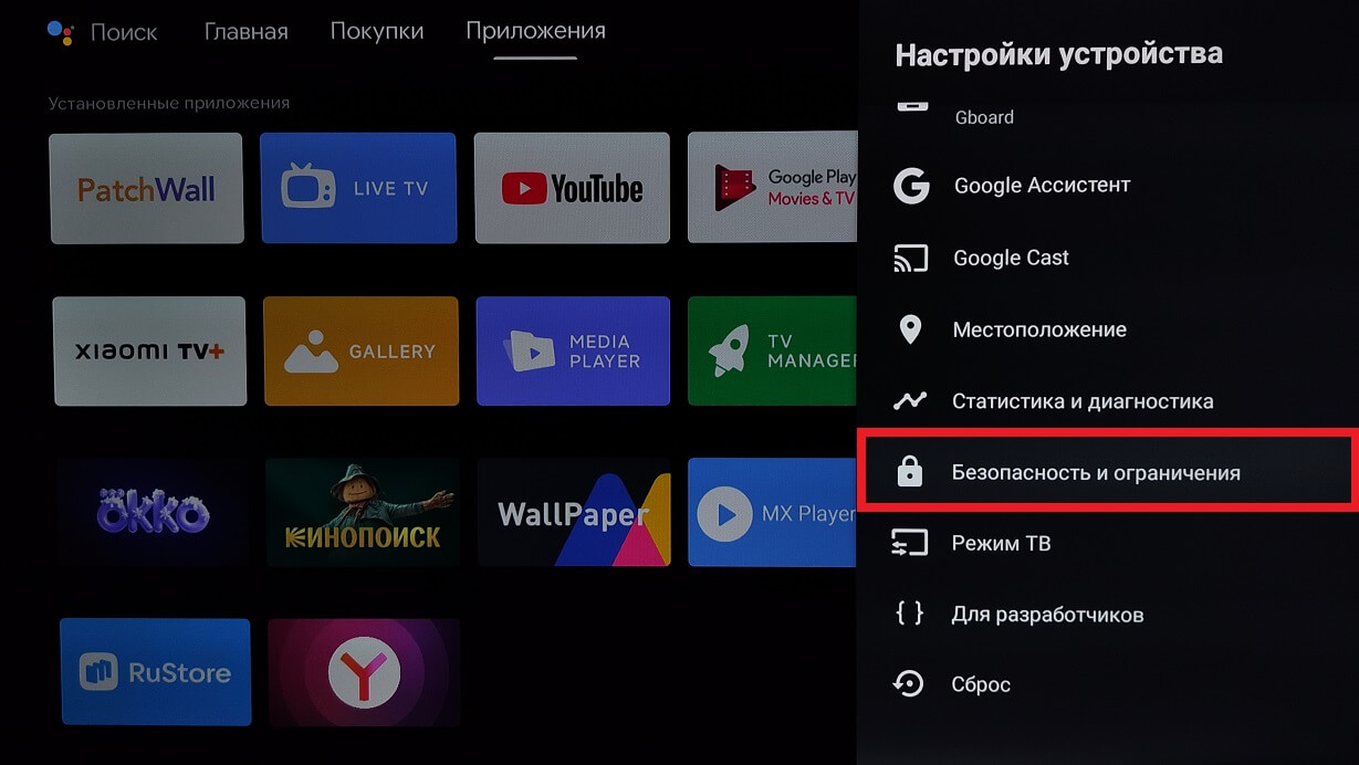 Как скачать и установить RuStore на Android TV