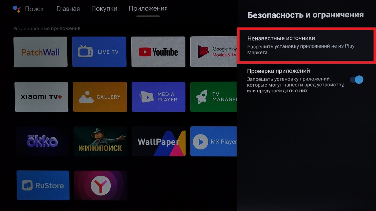 Как скачать и установить RuStore на Android TV