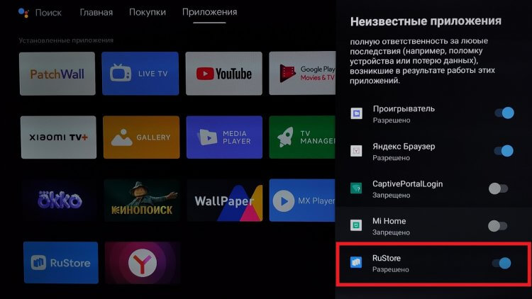 Как устанавливать приложения через RuStore. Даем разрешение RuStore и идем дальше. Фото.