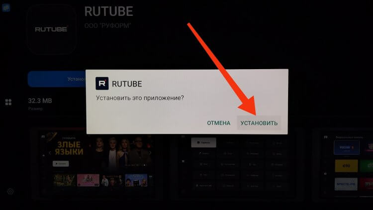 Как устанавливать приложения через RuStore. Подтверждаем установку программы. Фото.