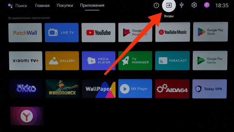 Как установить RuStore на Android TV. Если окно подключения не появляется, переходим во вкладку «Входы». Фото.