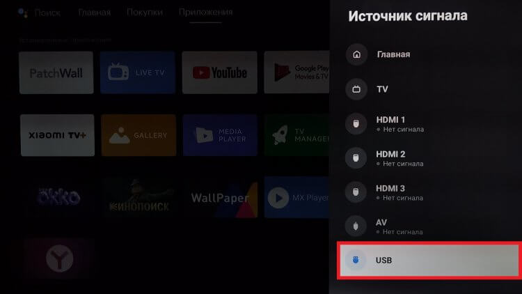 Как установить RuStore на Android TV. Здесь нужно выбрать правильный USB. Фото.