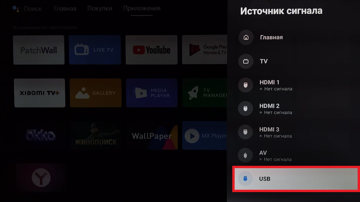 Как скачать и установить RuStore на Android TV