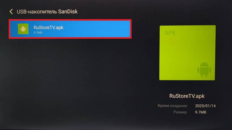 Как установить RuStore на Android TV. Жмите «ОК» для запуска APK. Фото.