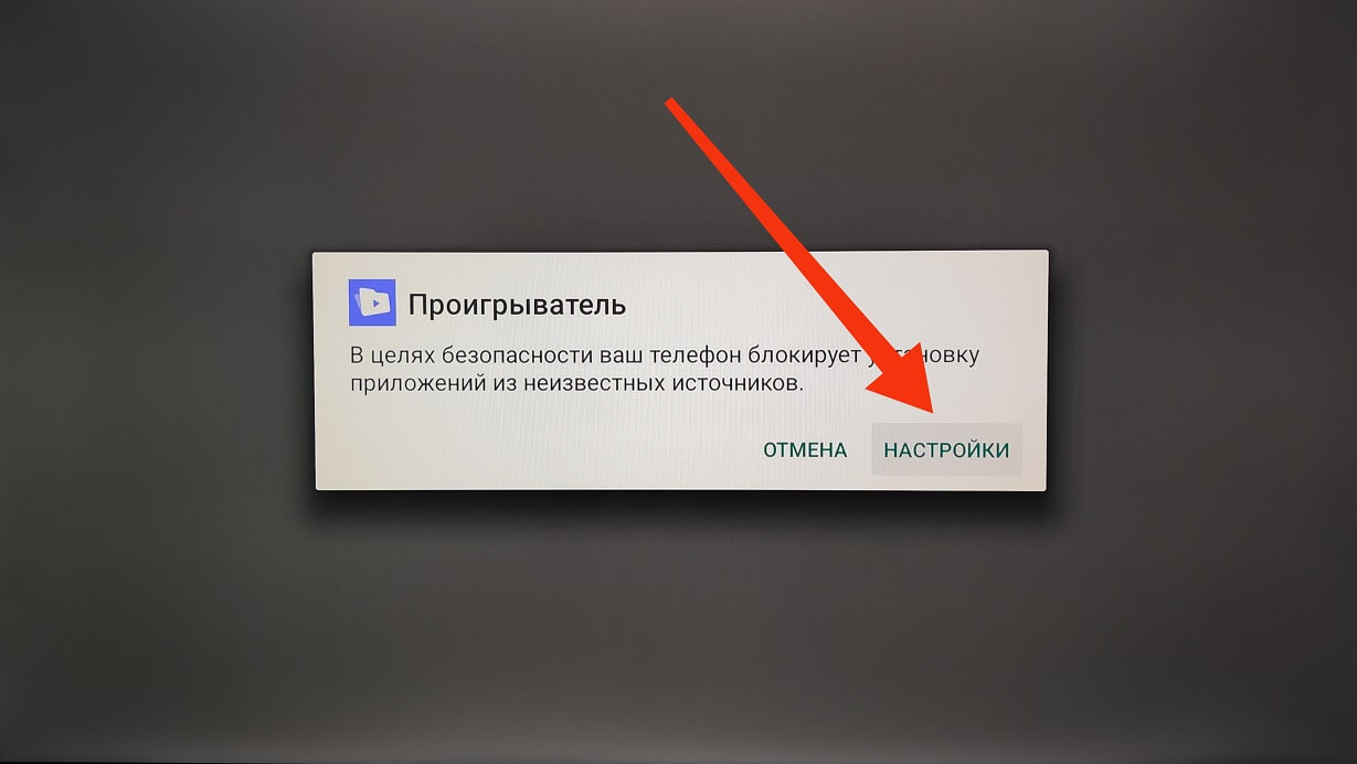 Как скачать и установить RuStore на Android TV