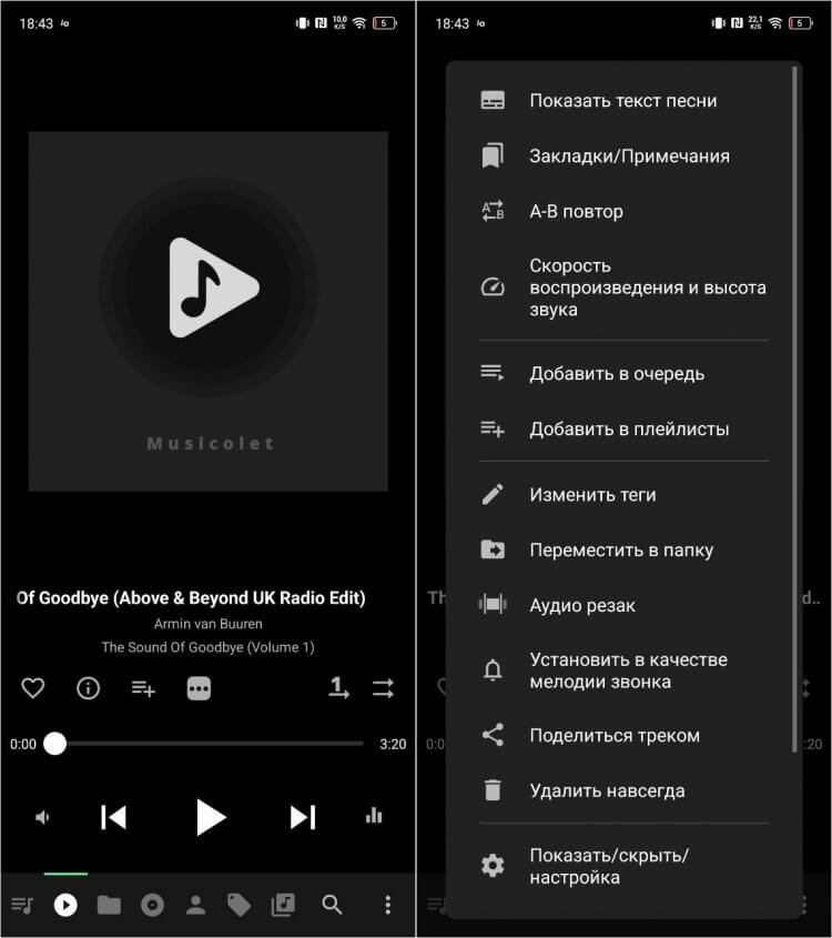 Удобный плеер для музыки на Андроид. Плеер Musicolet позволит вам пользоваться смартфоном одной рукой. Удобный плеер для музыки на Андроид. Плеер Musicolet позволит вам пользоваться смартфоном одной рукой. Фото.