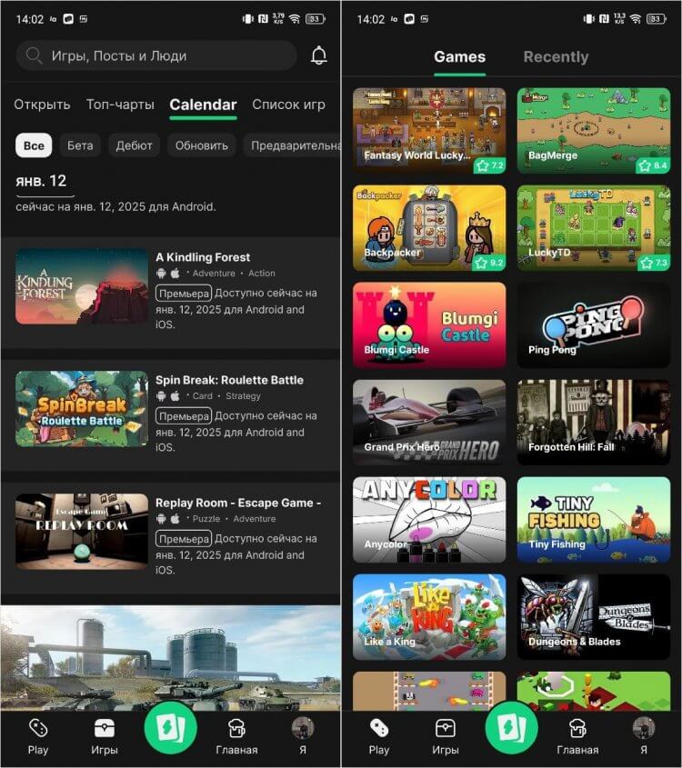 Где скачать игры на телефон. В приложении TapTap можно найти крутые игры и даже принять участие в бета-тестировании! Фото.