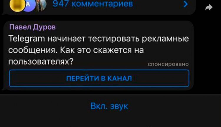Есть ли реклама в Ватсапе. Реклама в Телеграм многих достала. А в Ватсапе ее до сих пор нет. Есть ли реклама в Ватсапе. Реклама в Телеграм многих достала. А в Ватсапе ее до сих пор нет. Фото.