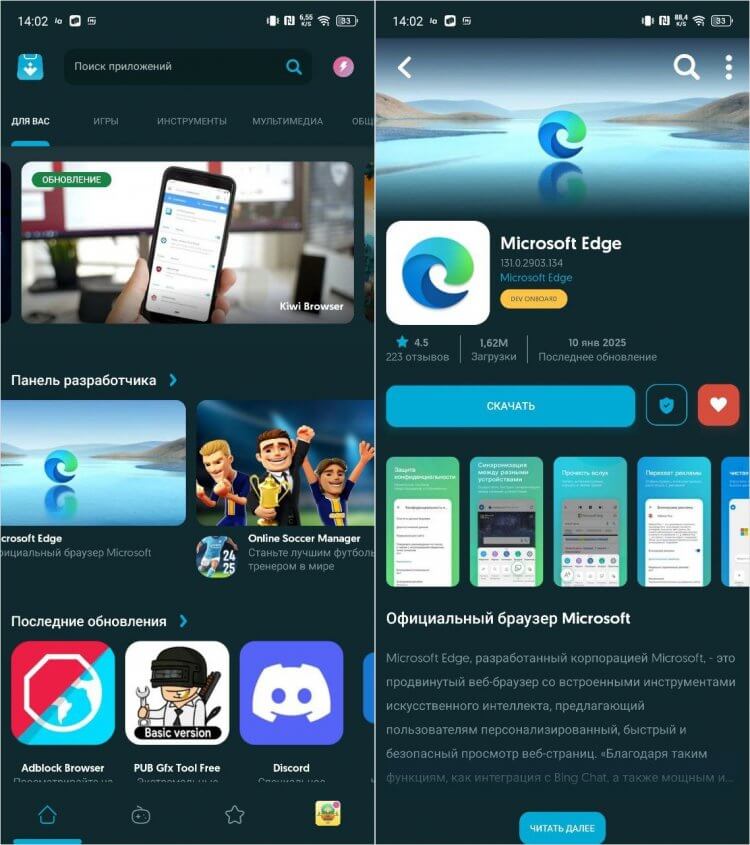 Магазин приложений вместо Google Play. В каталоге Uptodown есть все необходимые приложения и им можно пользоваться по умолчанию вместо Google Play. Фото.