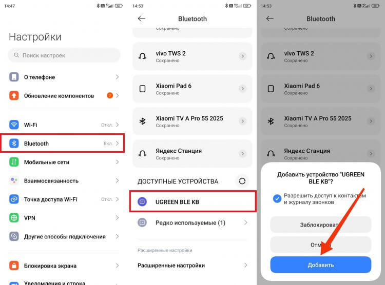 Как подключить клавиатуру с мышкой к телефону. Bluetooth-устройства подключаются без лишних преград. Фото.