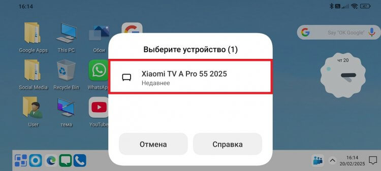 Как вывести изображение с телефона на монитор. А теперь выводим картинку на телевизор. Фото.