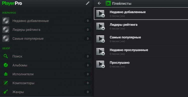 Плеер для музыки на Android TV. Крутейший плеер для музыки, который работает на Андроид ТВ. Фото: tvbox.one. Плеер для музыки на Android TV. Крутейший плеер для музыки, который работает на Андроид ТВ. Фото: tvbox.one. Фото.
