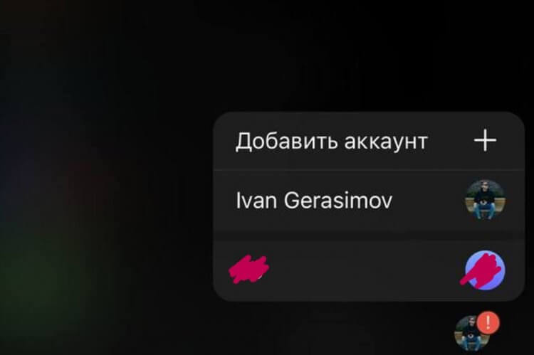 Как написать в Телеграм, если заблокировали. Создав второй аккаунт, вы можете без проблем связаться с другим пользователем даже при блокировке. Как написать в Телеграм, если заблокировали. Создав второй аккаунт, вы можете без проблем связаться с другим пользователем даже при блокировке. Фото.