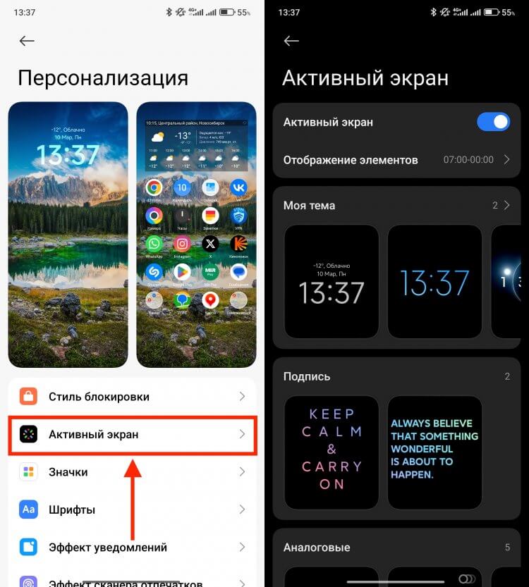 Активный экран на Xiaomi. Не забудьте про Always On Display. Активный экран на Xiaomi. Не забудьте про Always On Display. Фото.