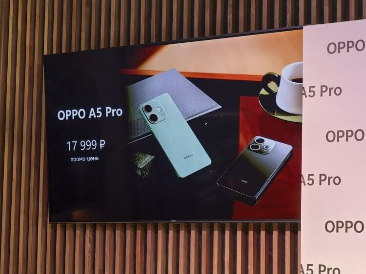 Сколько стоит новый защищенный OPPO. От 17 990 рублей за OPPO A5. Сколько стоит новый защищенный OPPO. От 17 990 рублей за OPPO A5. Фото.