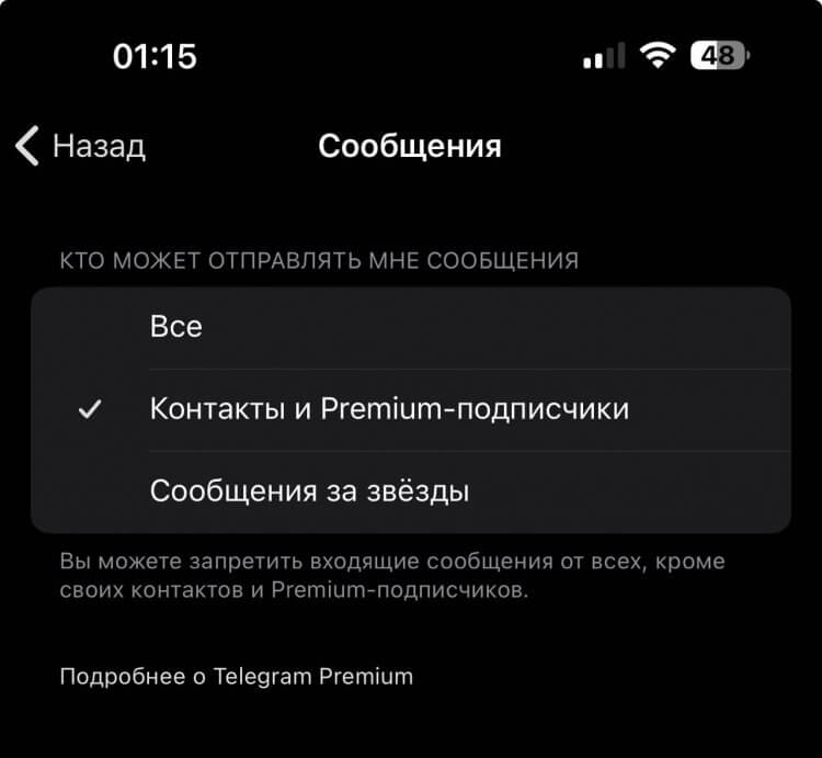 Можно ли с Телеграм Премиум писать тем, кто тебя заблокировал. При наличии Телеграм Премиум вы сможете написать пользователю. Но только, если он вас просто удалил из контактов. Можно ли с Телеграм Премиум писать тем, кто тебя заблокировал. При наличии Телеграм Премиум вы сможете написать пользователю. Но только, если он вас просто удалил из контактов. Фото.