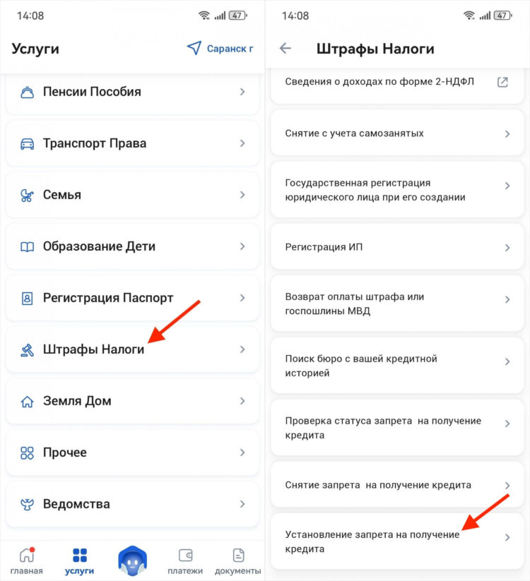 В приложении установить самозапрет проще всего. Фото.