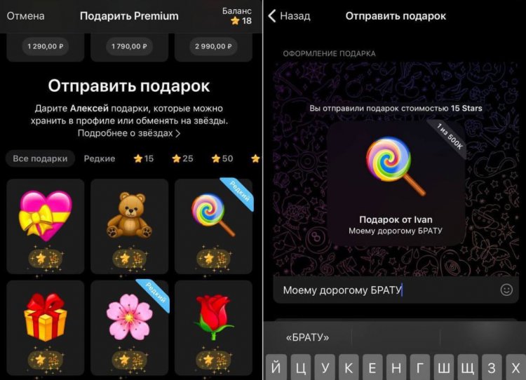 Как написать человеку в Телеграм, если у тебя бан. Отправка подарка — отличный способ написать человеку даже при блокировке в Телеграм. Как написать человеку в Телеграм, если у тебя бан. Отправка подарка — отличный способ написать человеку даже при блокировке в Телеграм. Фото.