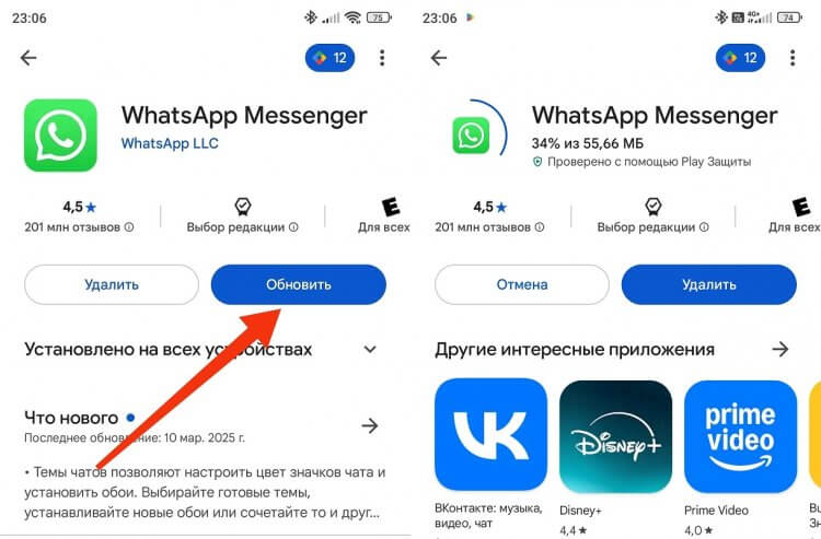 Как установить Ватсап на русском. Есть обновление — обязательно установите его. Как установить Ватсап на русском. Есть обновление — обязательно установите его. Фото.