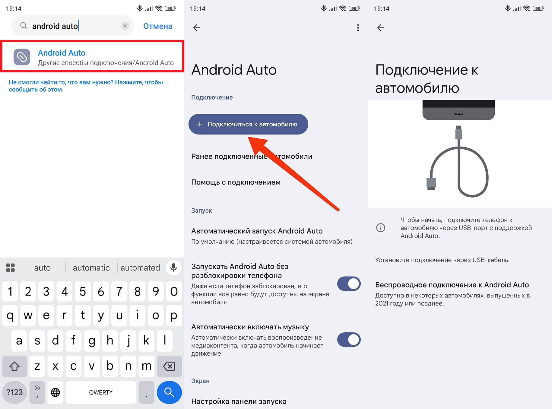 Android Auto: что это такое и как подключить в машине