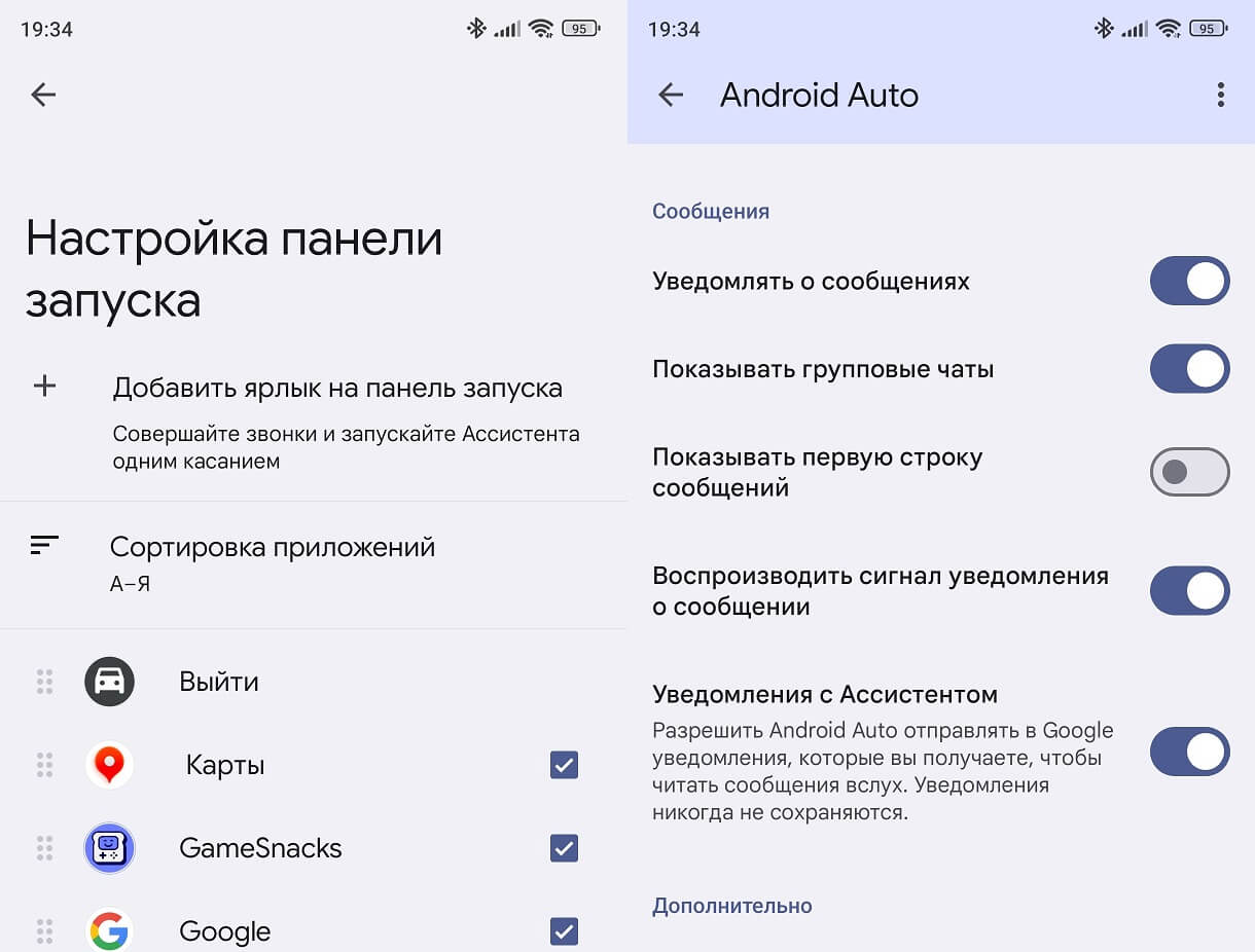 Android Auto: что это такое и как подключить в машине