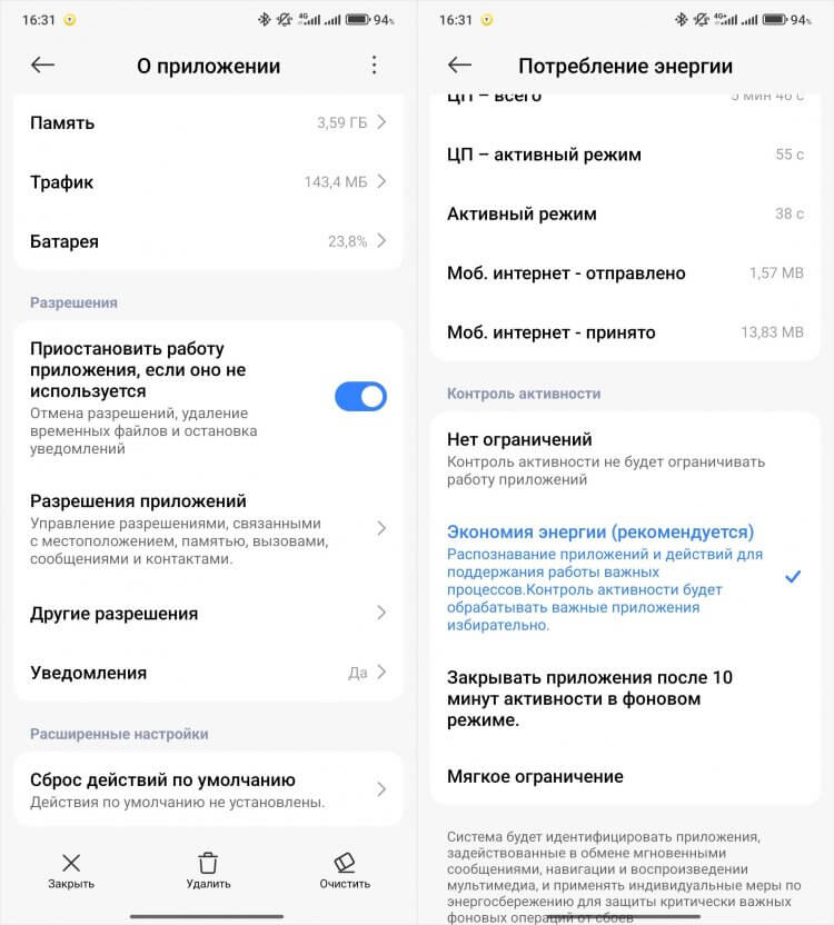 Что делать, если приложение потребляет много энергии. Система сама поймет, когда нужно ограничить фоновую активность приложения. Что делать, если приложение потребляет много энергии. Система сама поймет, когда нужно ограничить фоновую активность приложения. Фото.