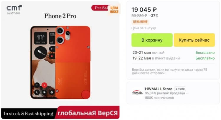 Дата выхода CMF Phone 2 Pro. Стартовая цена CMF Phone 2 Pro на AliExpress. Дата выхода CMF Phone 2 Pro. Стартовая цена CMF Phone 2 Pro на AliExpress. Фото.