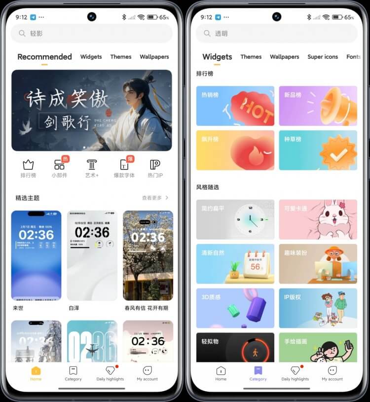 Новое оформление приложения «Темы» на Xiaomi. Новый облик приложения «Темы». Фото.
