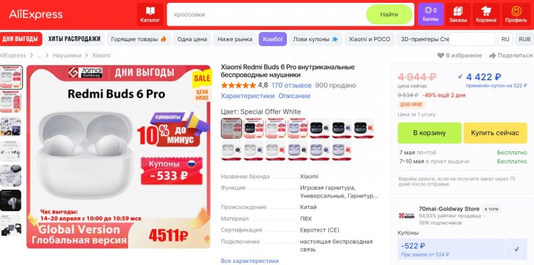 Цена Redmi Buds 6 Pro. Самая низкая цена Redmi Buds 6 Pro. Цена Redmi Buds 6 Pro. Самая низкая цена Redmi Buds 6 Pro. Фото.