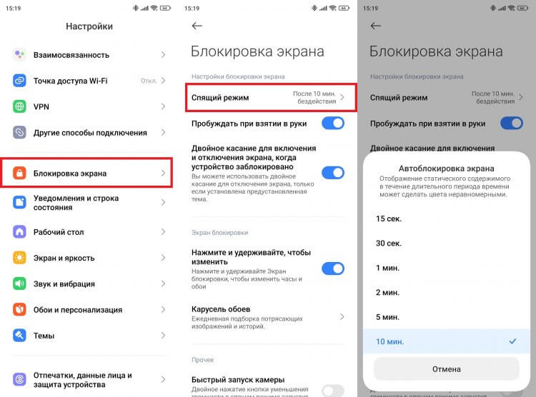 Как отключить автоблокировку экрана. Отключить автоблокировку проще простого. Как отключить автоблокировку экрана. Отключить автоблокировку проще простого. Фото.
