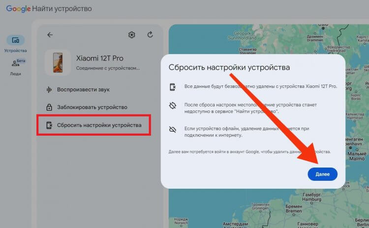 Как снять блокировку, если забыл пароль. Вы сможете сбросить настройки, если смартфон подключен к интернету. Как снять блокировку, если забыл пароль. Вы сможете сбросить настройки, если смартфон подключен к интернету. Фото.