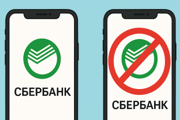 Сбербанк