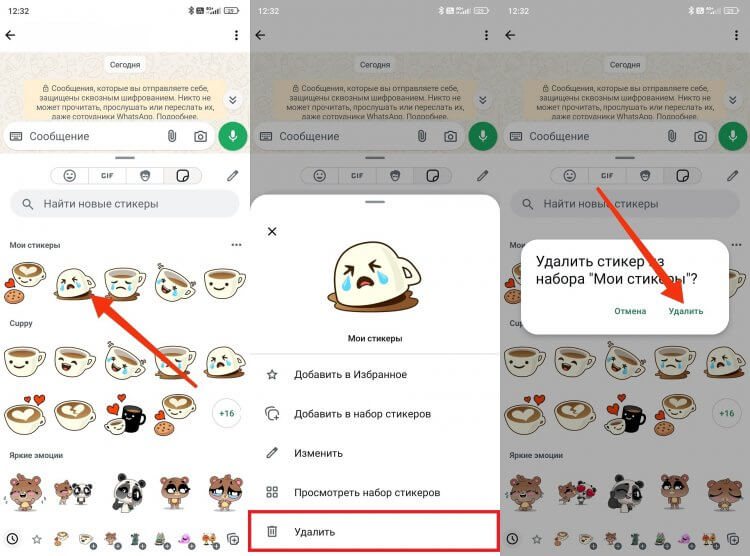 Как удалить стикер из стикерпака в WhatsApp. От лишних рисунков в наборе всегда можно избавиться. Фото.