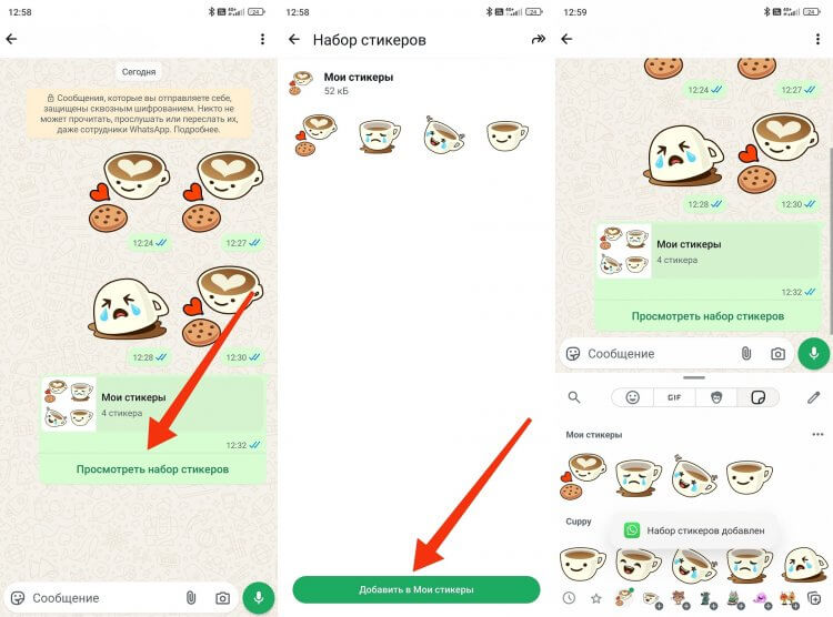 Как отправить стикерпак в WhatsApp. Наборы сохраняются напрямую через чат. Фото.