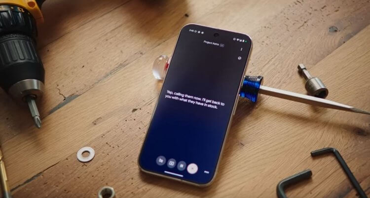 Google Ассистент здорового человека: Project Astra отвечает на звонки и управляет вашим смартфоном. Приложение умеет выполнять звонки в фоновом режиме. Google Ассистент здорового человека: Project Astra отвечает на звонки и управляет вашим смартфоном. Приложение умеет выполнять звонки в фоновом режиме. Фото.