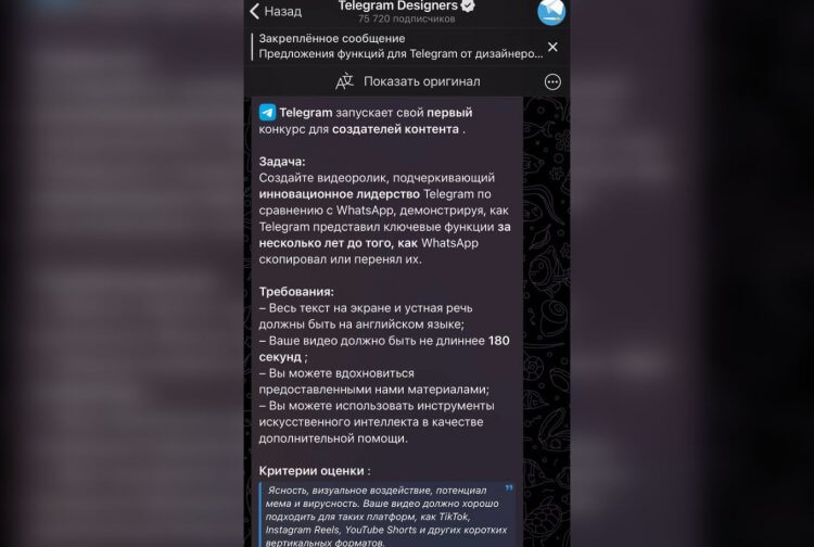 Сними мемное видео, почему Telegram круче WhatsApp – получи 50 000 долларов от Павла Дурова. Телеграм предлагает 50 000 долларов за крутое видео, почему он лучше Ватсапа. Фото.